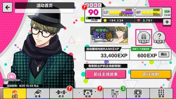 8.19 第5幕游玩促进活动 + 限时充值活动开启！