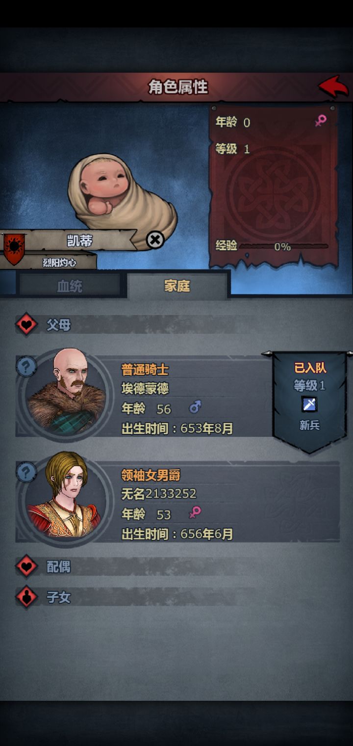 娶到的奇奇怪怪的老婆截图