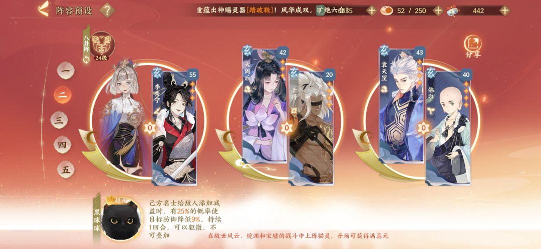 嬴政队过礼七思路截图