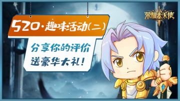 【获奖名单】【赢豪华大礼】喜欢的话就安利一波吧！分享你的评价，赢豪华大礼！