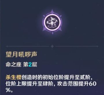 最值得抽取的命座盘点——截止至须弥版本，哪些低命最值得补？