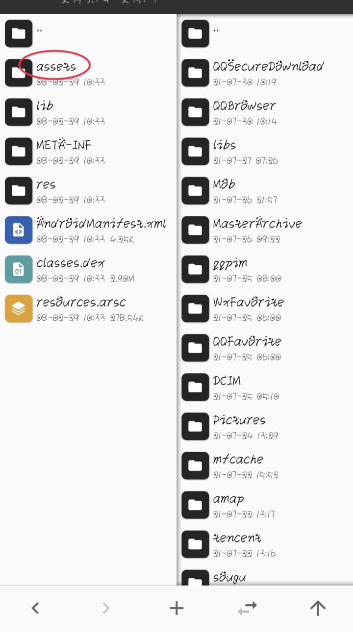 特效技能怎么修改？（针对年兽神兽，还有项羽）截图