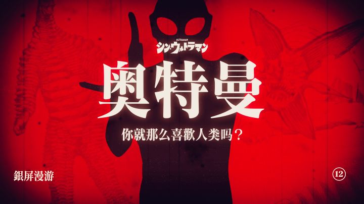 奥特曼,你就那么喜欢人类吗?【银屏系漫游指南】丨机核截图