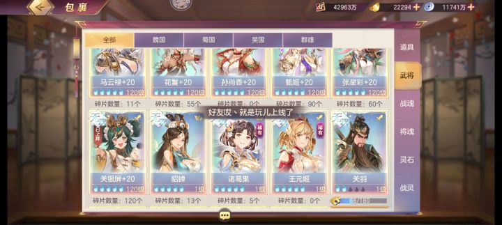 大乔姐姐，新女团怎么组截图