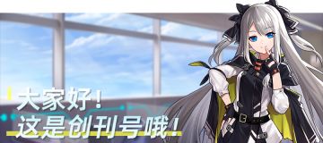 晨光旅游报创刊号