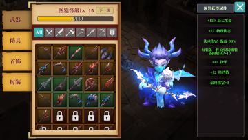 魔渊情报局 | 我们给大家派发了一本"装备百科全书"！