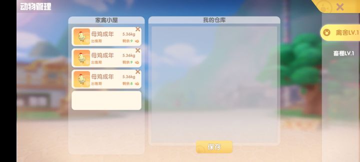 今天领的补偿牛羊鸡鸭怎么都不见了截图
