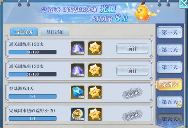 第四天训练室怕是遇到了邪神截图