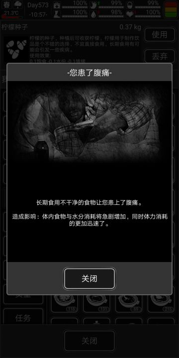 歌者出品——各种食用食品引发的事件的增益buff和减益buff的介绍和数据梳理