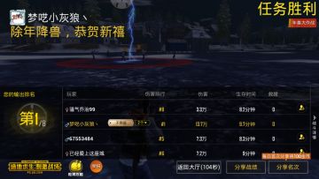 年兽打法个人心得