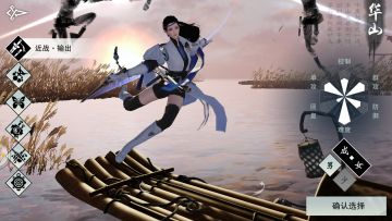 《楚留香》华山修行正确姿势