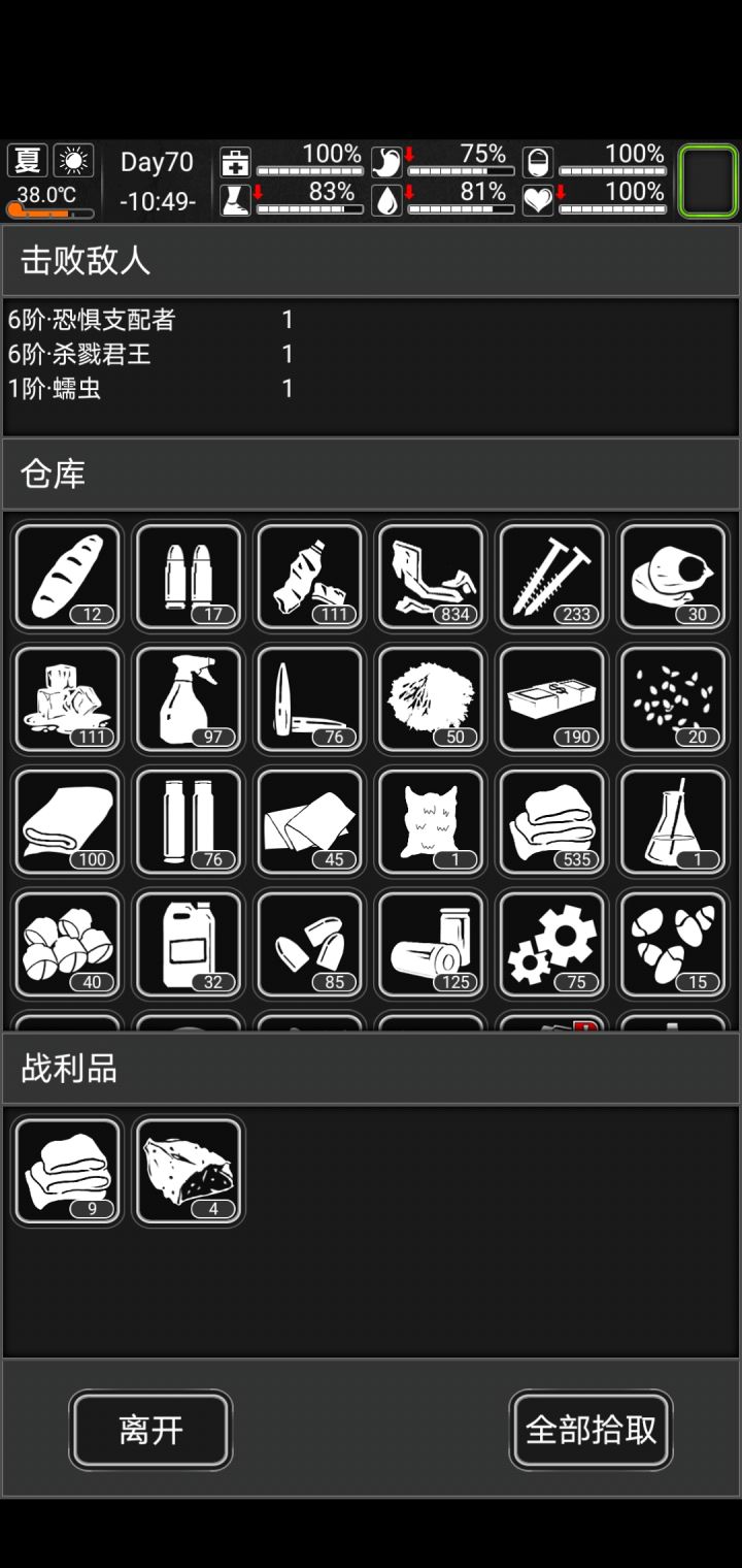 论：非洲人只靠猎刀的艰难末日截图