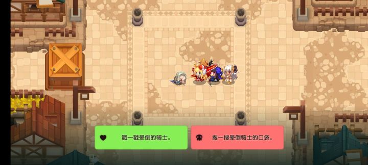 老骑士截图