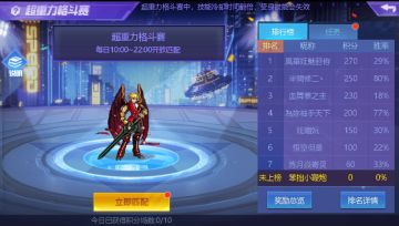 《时空猎人》3月30日更新公告