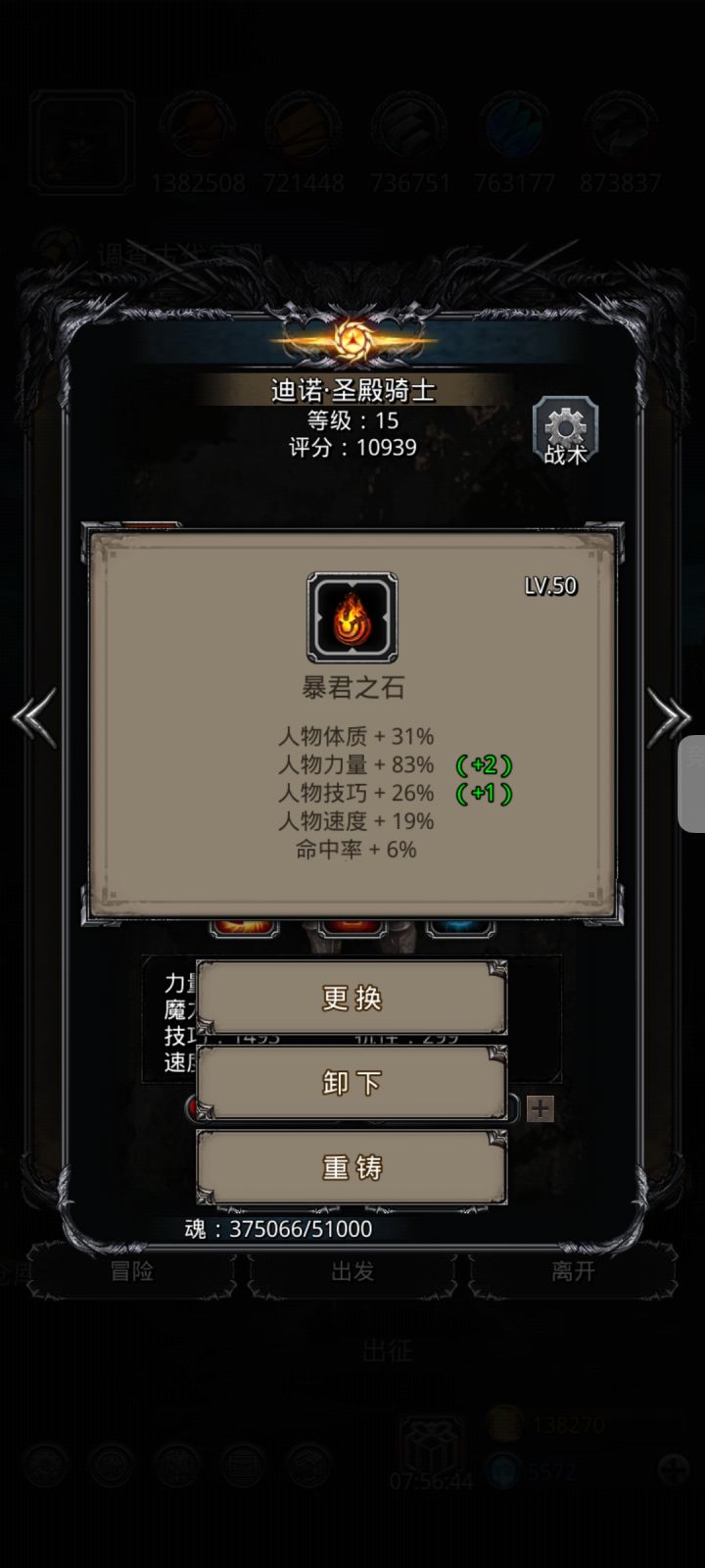 不懂求问，昨天刷脸过噬魂怪，今天搞了两颗暴君，今天刚过大眼，还有希望双传猎过虫母吗这周？截图