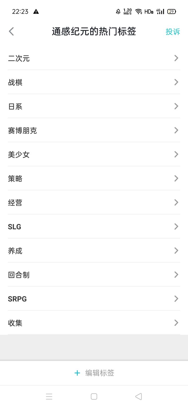 关于标签截图