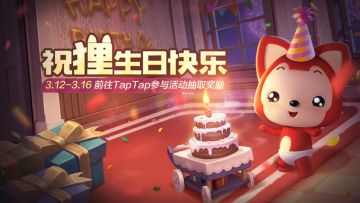 【内含福利】阿狸的生日Party！