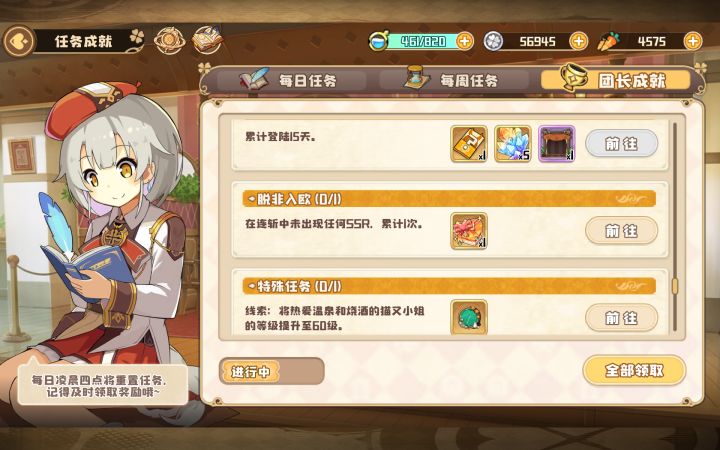 没事干看到这个成就截图