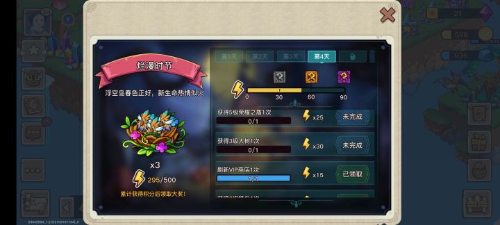 这个3级大树到底是什么?所有树都找到合遍了也没有成功截图