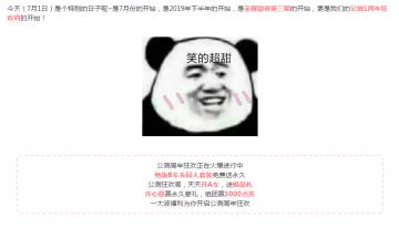 燃爆！这大概是我见过最豪华的公测周年福利活动