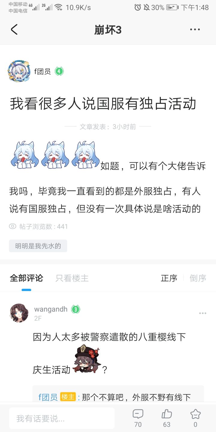 米游社不太行啊截图