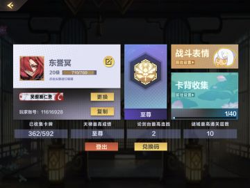 【苍之曜攻略】0氪新号两天上至尊，附萌新快金教学