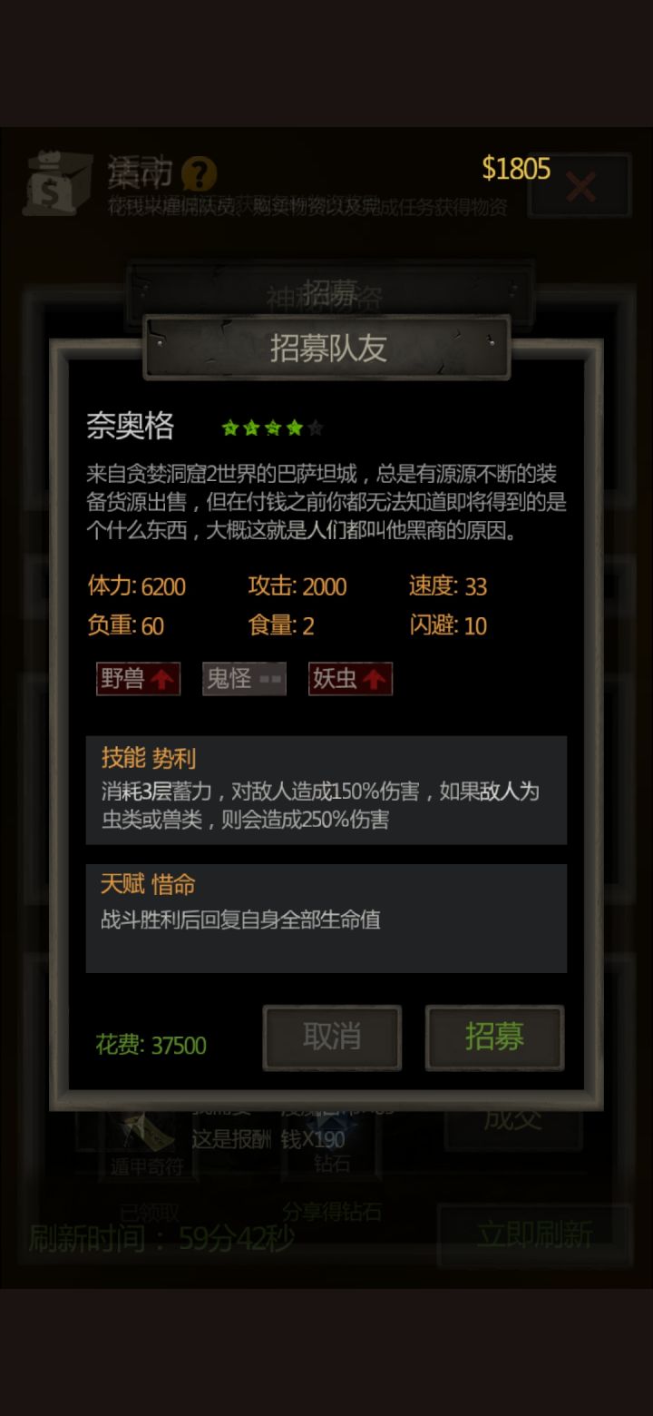 兄弟们,这个价格是不是有点不合理呀?这个英雄有什么用?截图