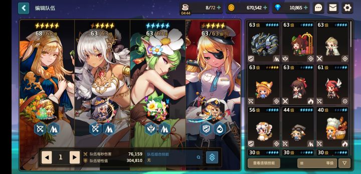 求个前一千的公会截图