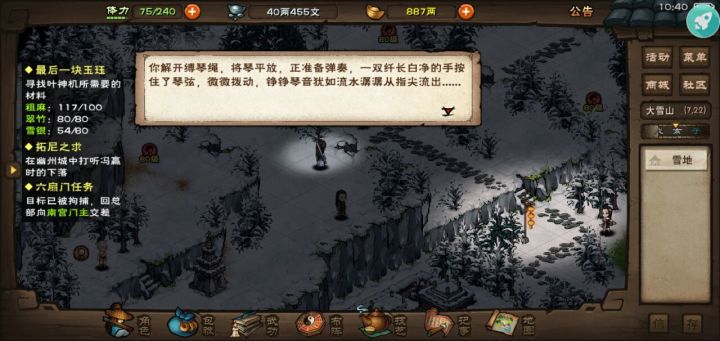 隐藏效果截图