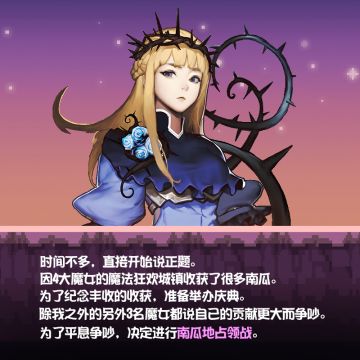 荷赛拉的南瓜又熟了，「南瓜地占领战」再度开启！