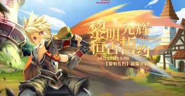 今日开启全新资料片《勇者斗斗龙》福利不停领到手软