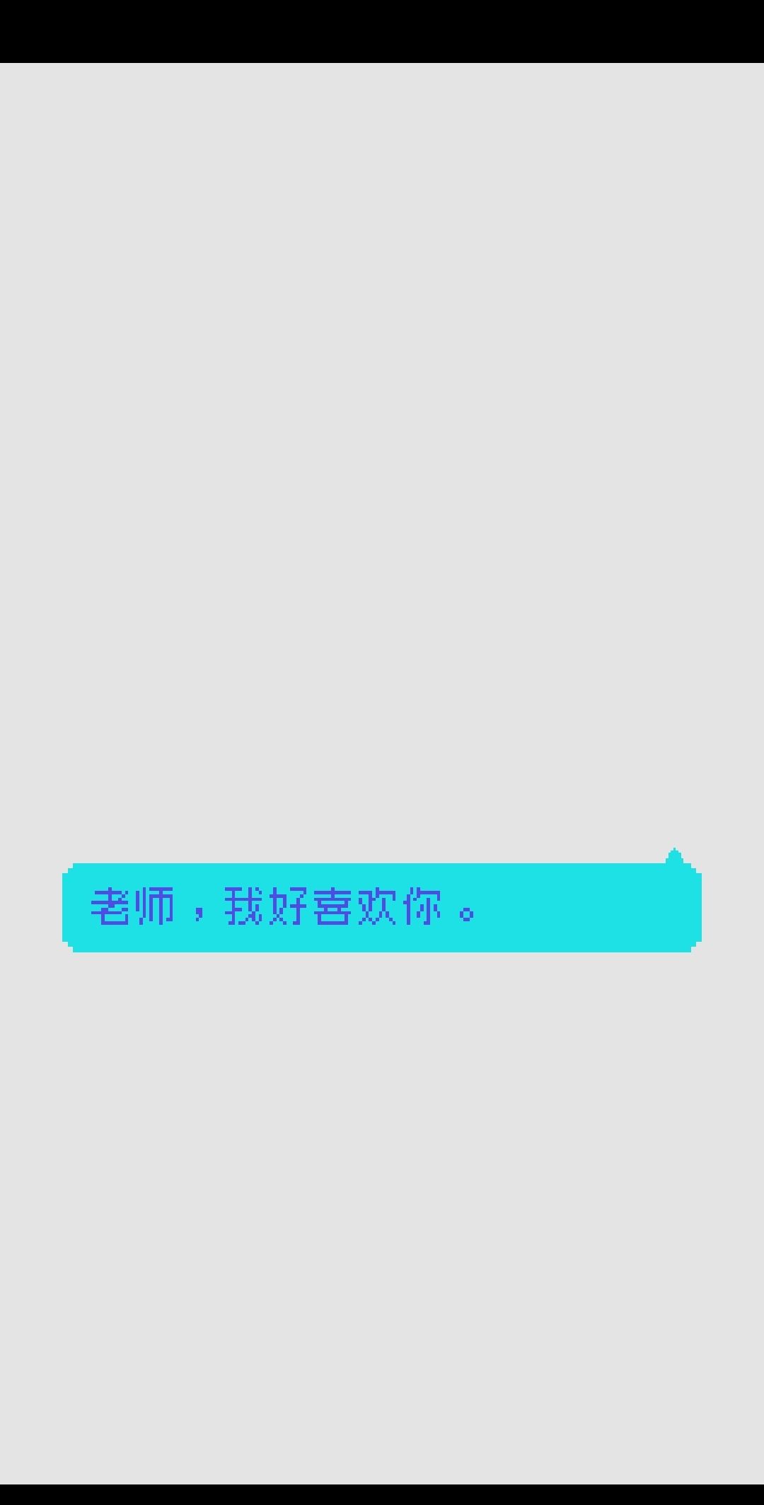 终于打出了HE哈哈哈哈哈截图