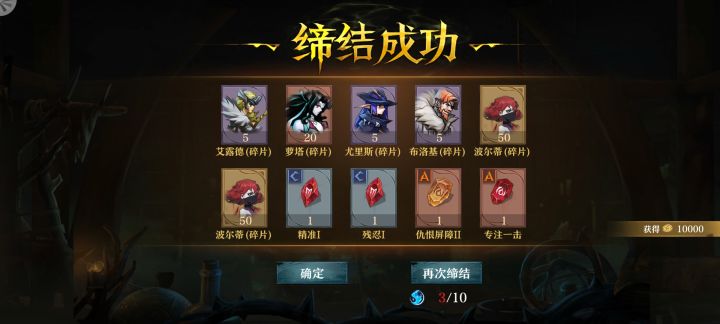 最后一发入魂截图