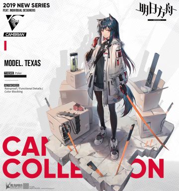 《明日方舟》兑换/贩售结束时间提醒