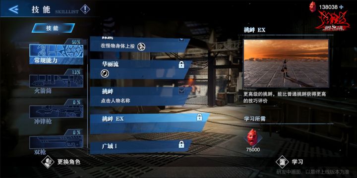 共研计划 | 最新优化之蕾蒂获取和技能书调整 1截图
