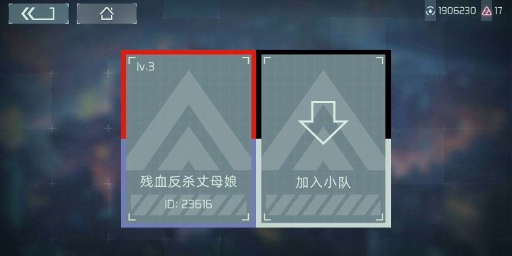 来点活人加小队吧截图
