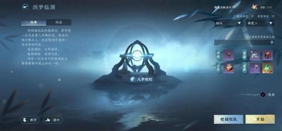 剑梦临渊关底BOSS截图