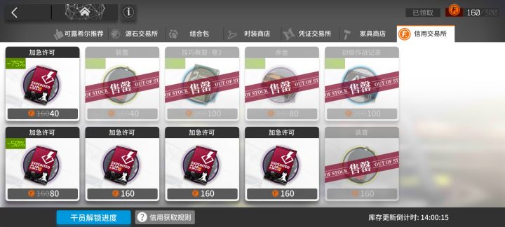 《叛逆》截图