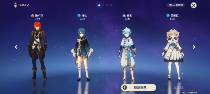 大家觉得我这个阵容可以吗截图