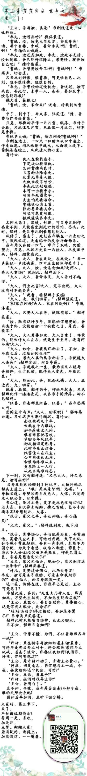 【资讯】同人小说