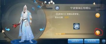 封仙也任性！总有一款仙职让你满意！