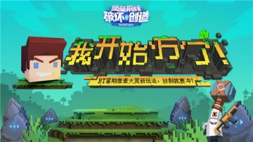 像素来袭！《堡垒前线：破坏与创造》全新道具“磁能护盾”碾压登场