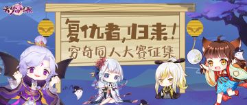 穷奇大人派送礼包：手机豪礼手慢即无！