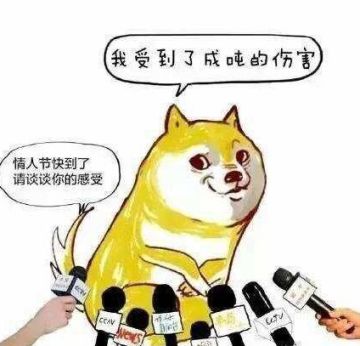 已开奖--情人节福利活动 | 爱要大声说出来！