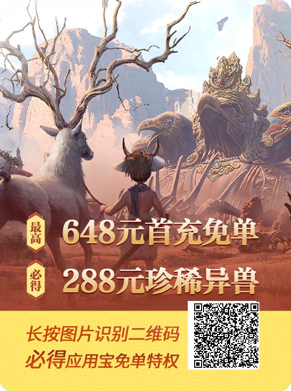 组队上车领首充截图