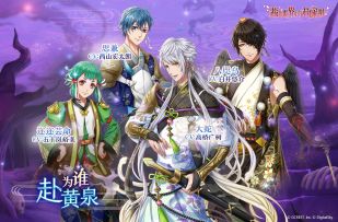 【活动情报】「为谁赴黄泉」积分活动即将登场！