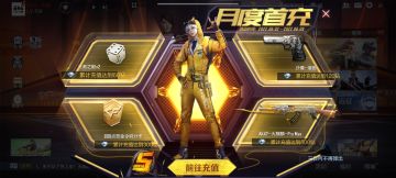 火麒麟全新皮肤来袭，这次还不入手？