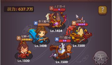 强烈推荐！咸鱼之王比较强的推图阵容推荐