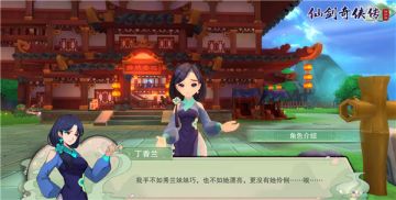 余杭镇NPC背景大爆料！看《仙剑奇侠传移动版》演绎众生百相！