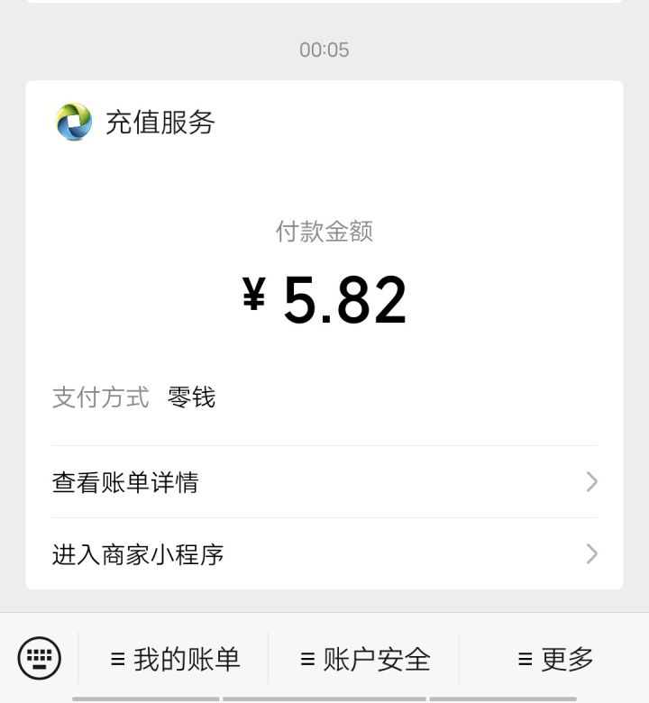 好家伙,我点券呢截图